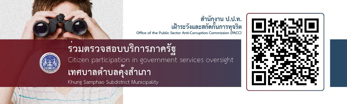 ประชาสัมพันธ์ 4